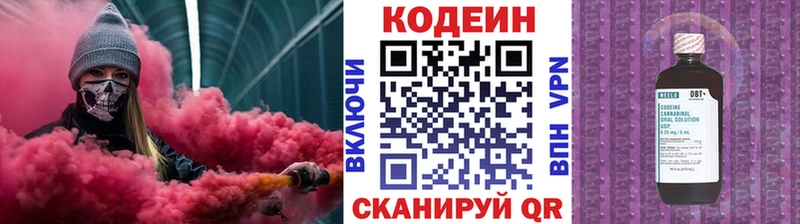 Кодеин Purple Drank  Дорогобуж 