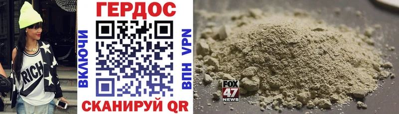 ГЕРОИН Heroin  маркетплейс какой сайт  Дорогобуж 