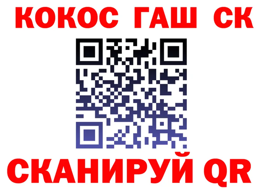 ГАШ гарик как зайти площадка блэк спрут Дорогобуж